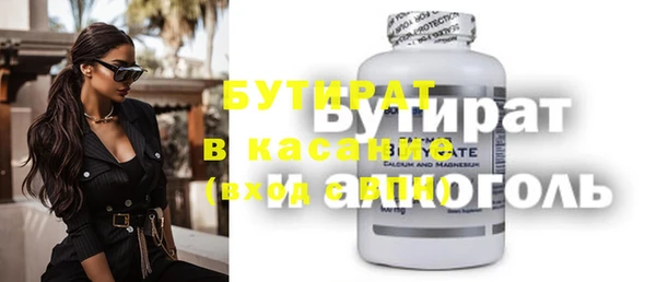 бутират Заводоуковск