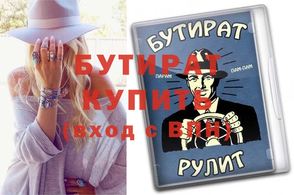 бутират Заводоуковск