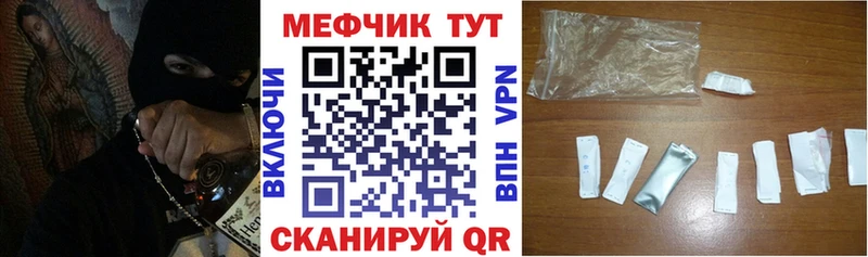 Купить  Светогорск  МЕФ кристаллы 