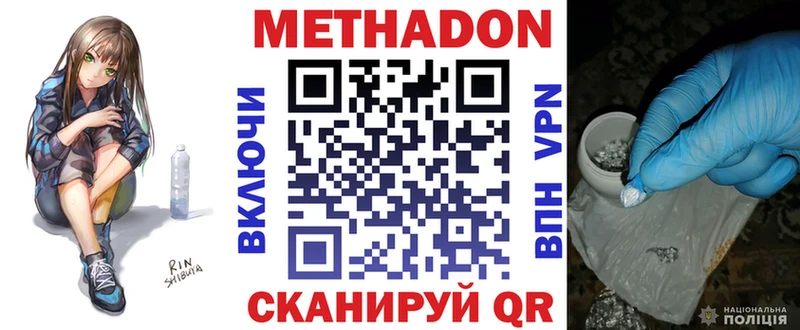 Метадон кристалл  Купить  Светогорск 